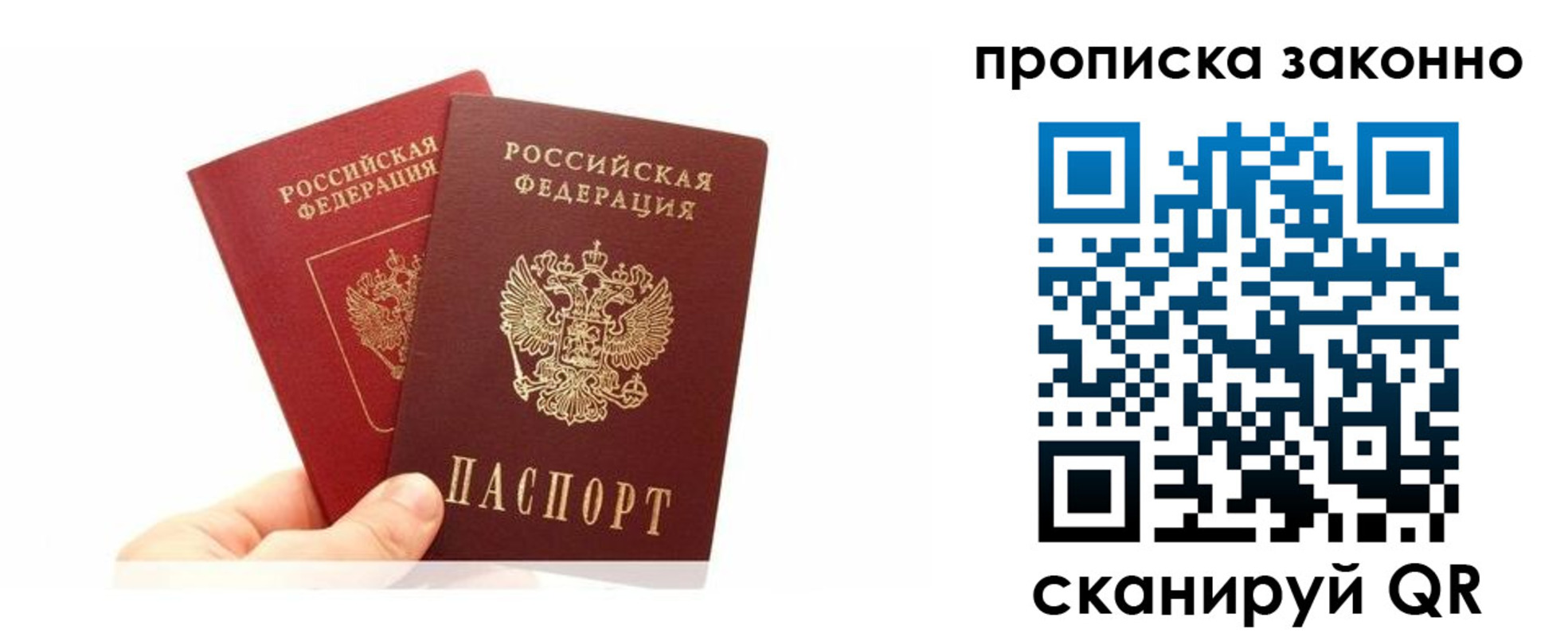 прописка в квартире в Салехарде