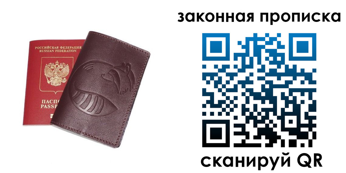 временная регистрация адрес в Салехарде