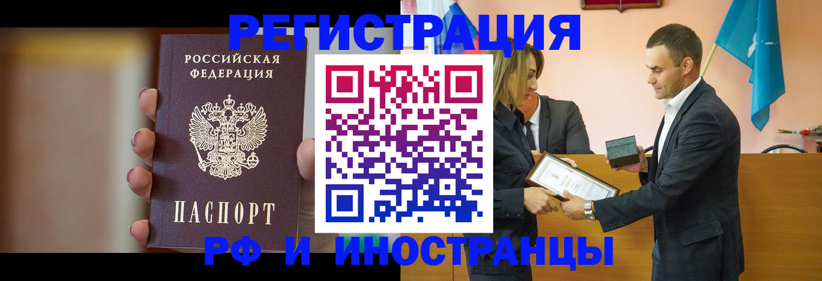 прописка для военкомата в Салехарде