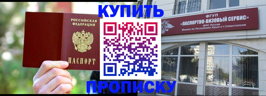 прописка для работы в Салехарде