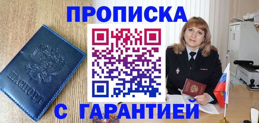 миграционный учет в Салехарде