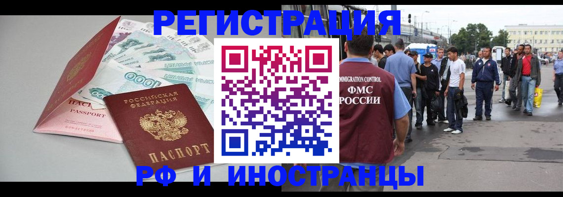прописка паспорт в Салехарде